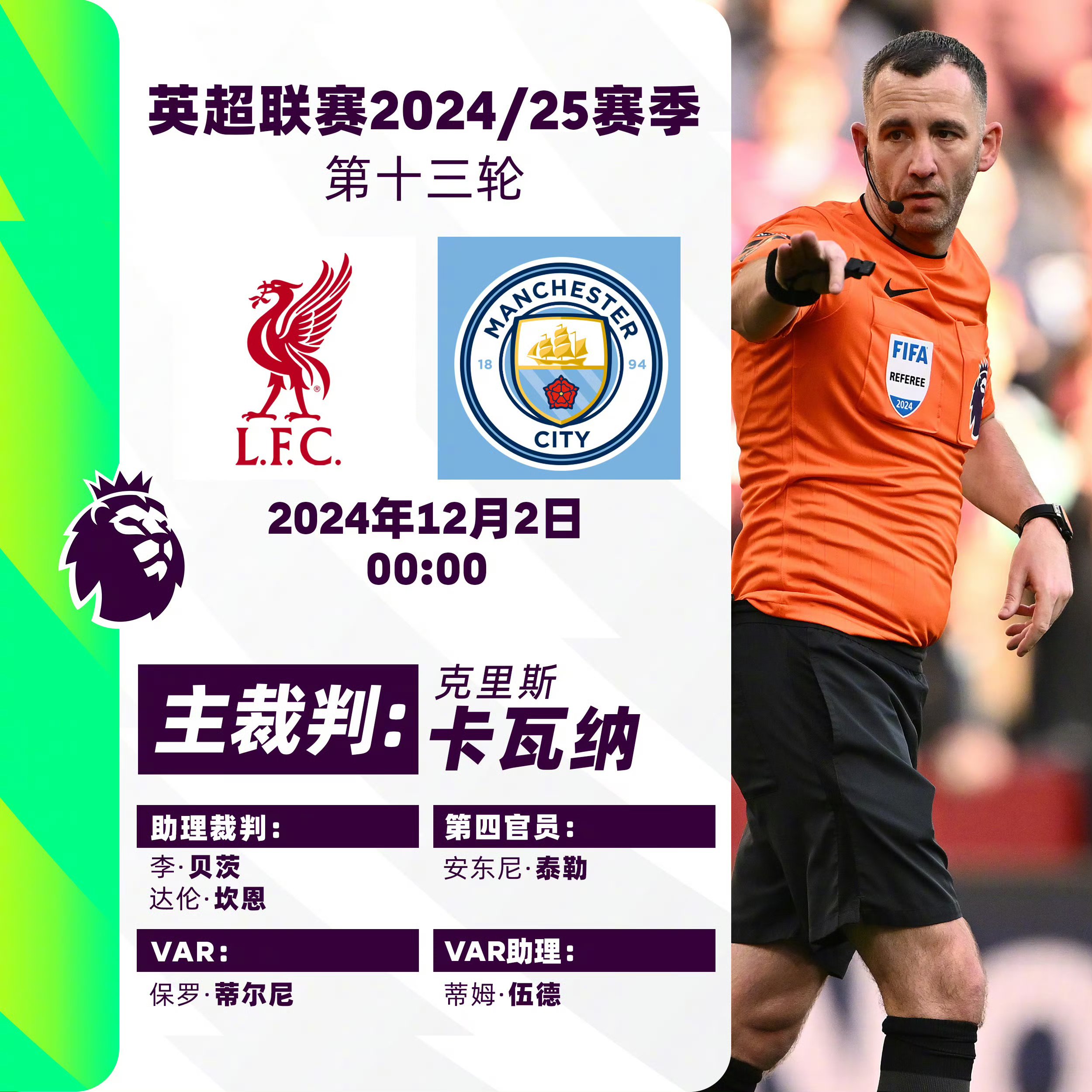 利物浦遭遇惨败,英超榜首地位受威胁 利物浦遭遇惨败,英超榜首地位受威胁