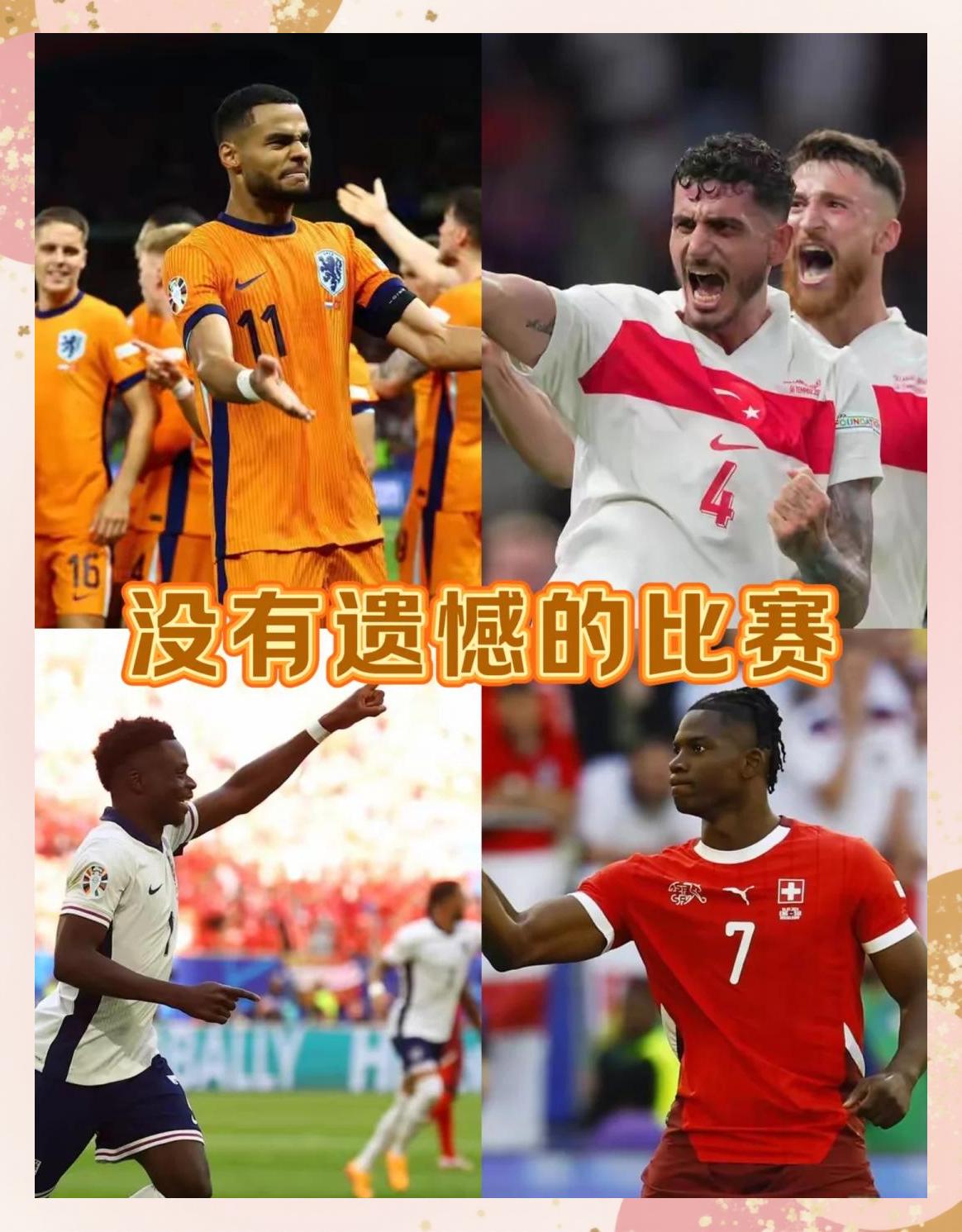 瑞士队惨遭淘汰,无缘欧洲杯淘汰赛 瑞士队惨遭淘汰,无缘欧洲杯淘汰赛