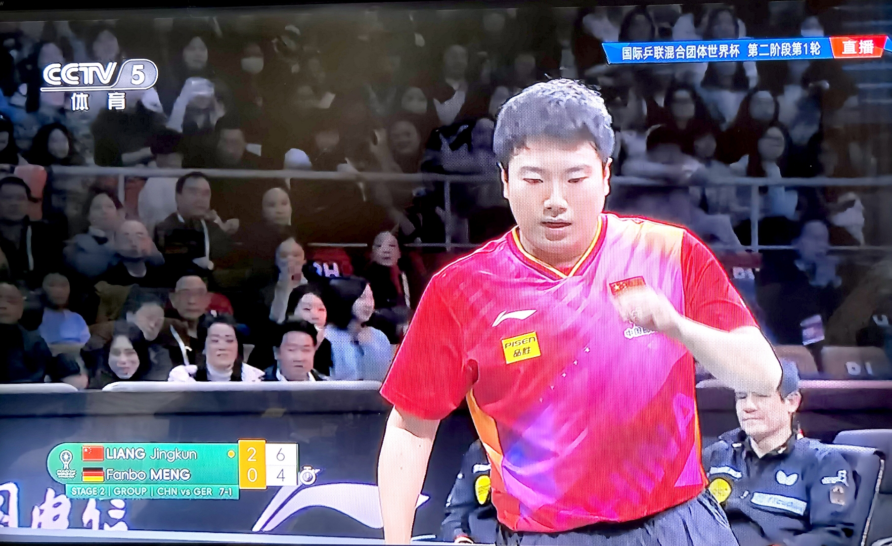 德国队力克中国队，梁靖崑点燃赛场