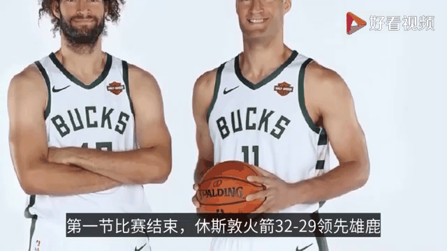 开云sport-雄鹿碾压吉林队，哈登高光表现